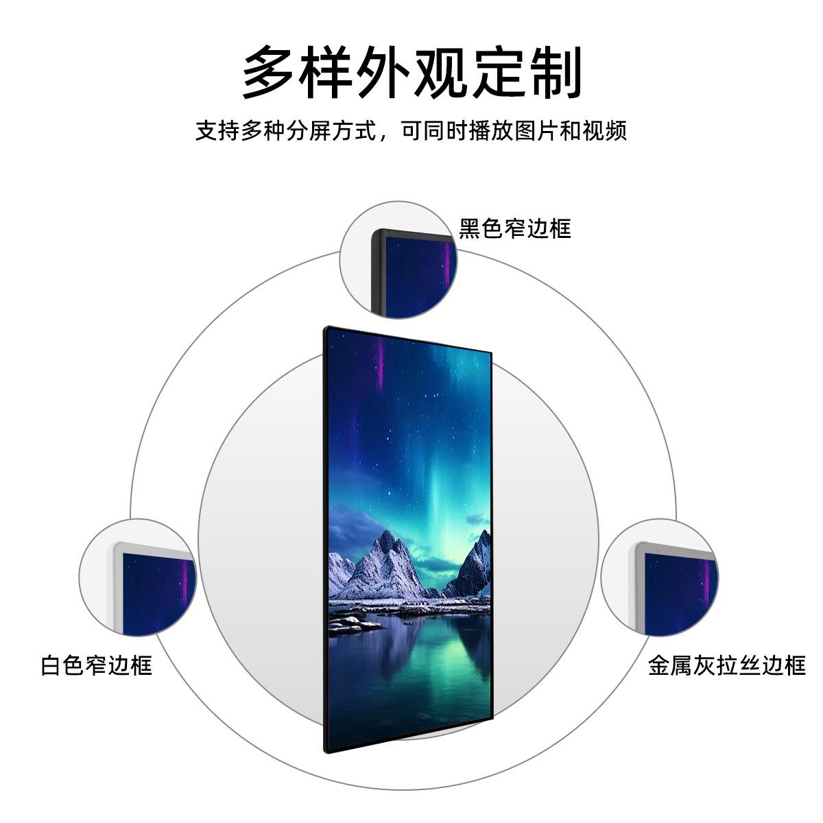 金瞳专显壁挂广告机高清智能安卓触控一体机网络广告播放器