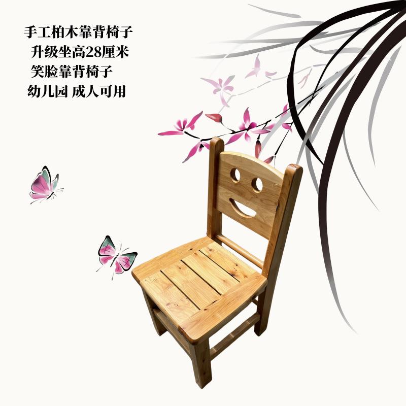 成人实木椅子柏木靠背椅幼儿园宝宝椅客厅家用小孩凳子儿童学习椅