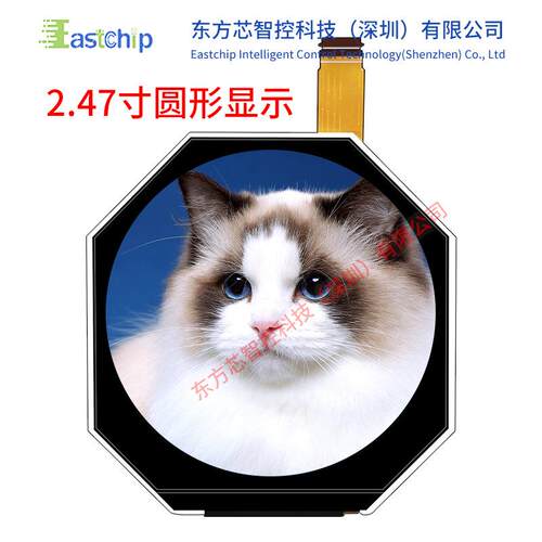 2.47寸圆形显示屏480*480仪表仪器工业MIPI接口TFT液晶屏异形圆屏