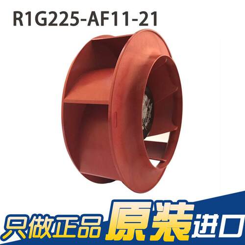 ebmpapstR1G225-AF11-2148V95W空气净化器风扇新风系统风扇风机