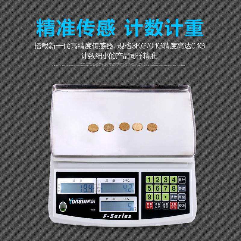 电子称精准电子秤克秤30kg台秤充电款商用食物称重克称精密计数秤