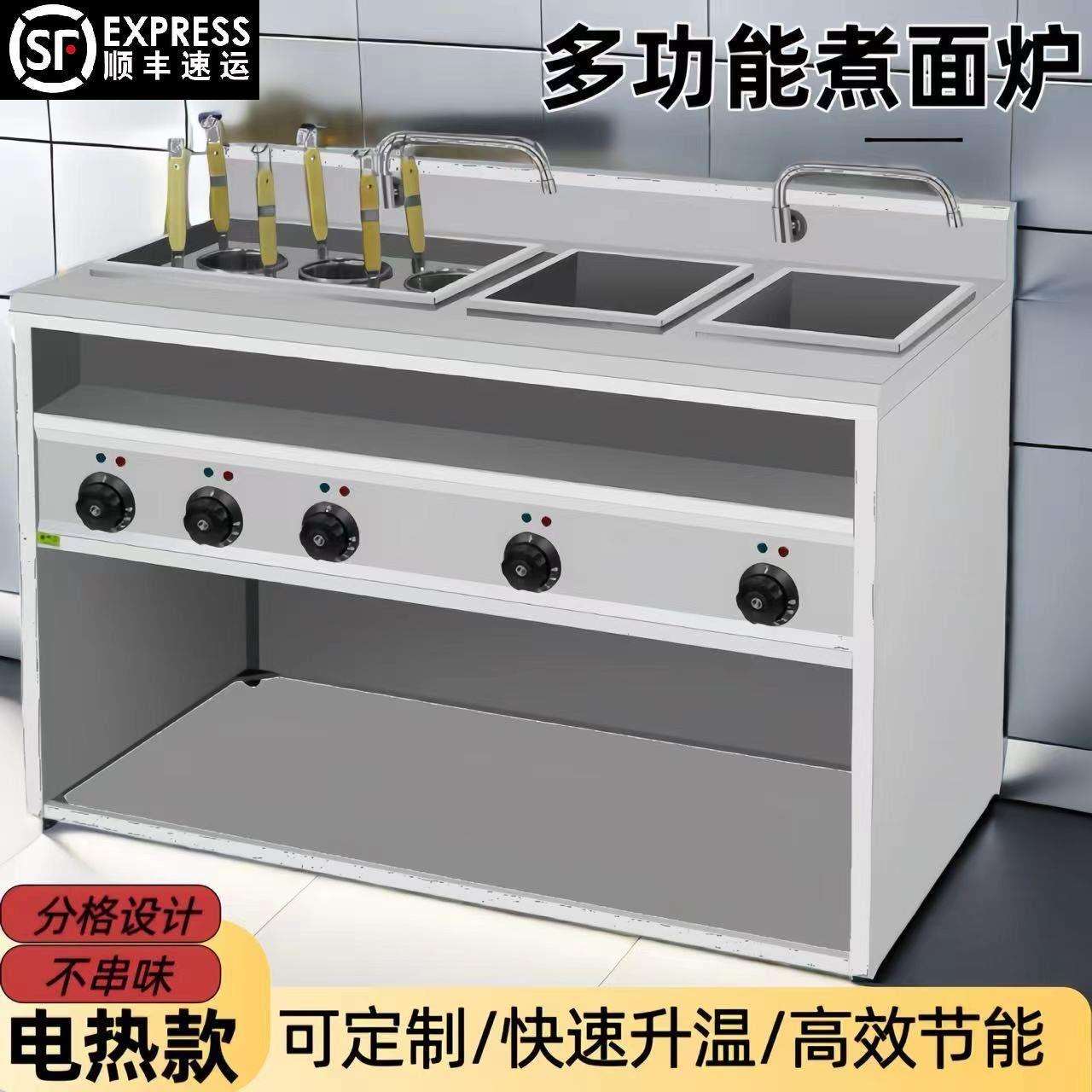 商用煮面炉电热熬汤一体锅多功能煮面锅面馆煮饺子煮面机