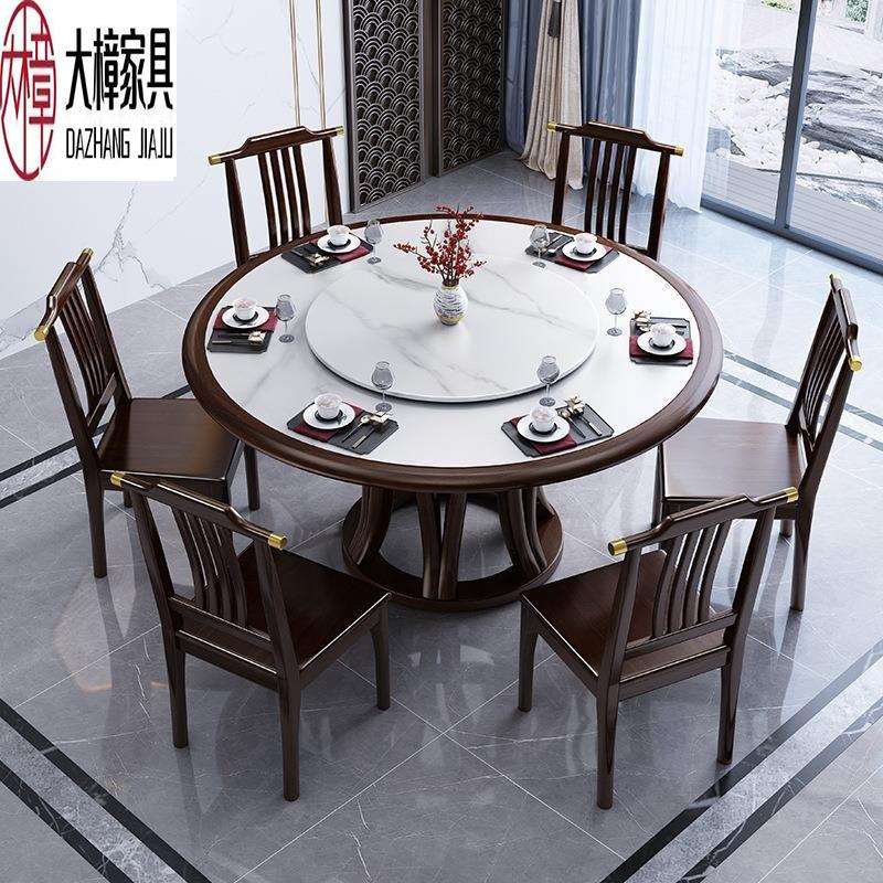 新中式岩板圆桌餐椅组合简约家用大小户型圆形吃饭桌子实木圆桌椅