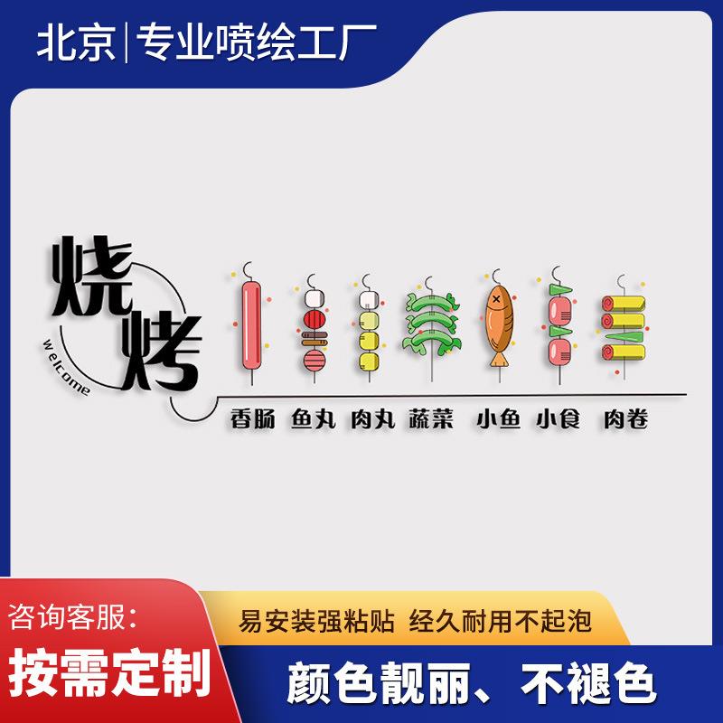 UV超透彩白彩玻璃贴制作企业门贴饭店广告宣传贴纸透明背胶喷绘