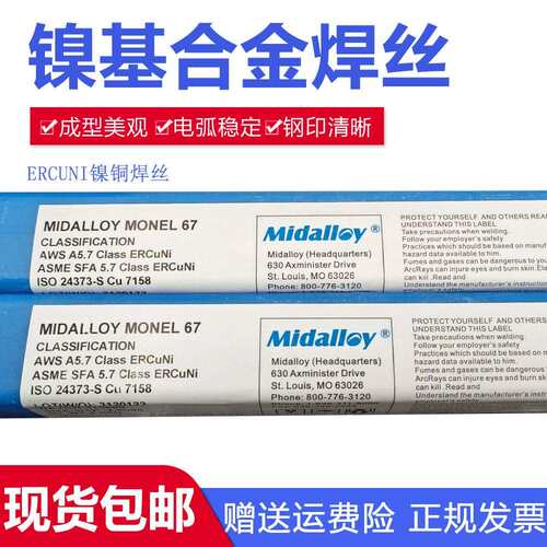 ERCuNi铜镍焊丝实心氩弧焊丝SCU7158镍基焊丝CuNi30Fe焊丝B30