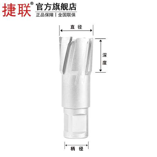 捷联取芯钻头空心钻钢板钻磁座钻钻头35mm长度通用柄