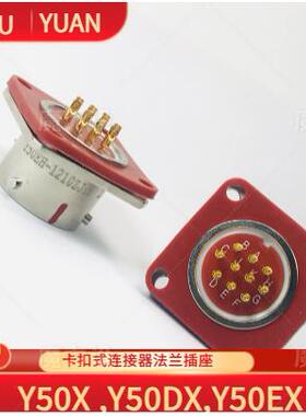 Y50X电源连接器 Y50X-1004TK2 Y50X-1004ZJ10头孔座针铝合金材质