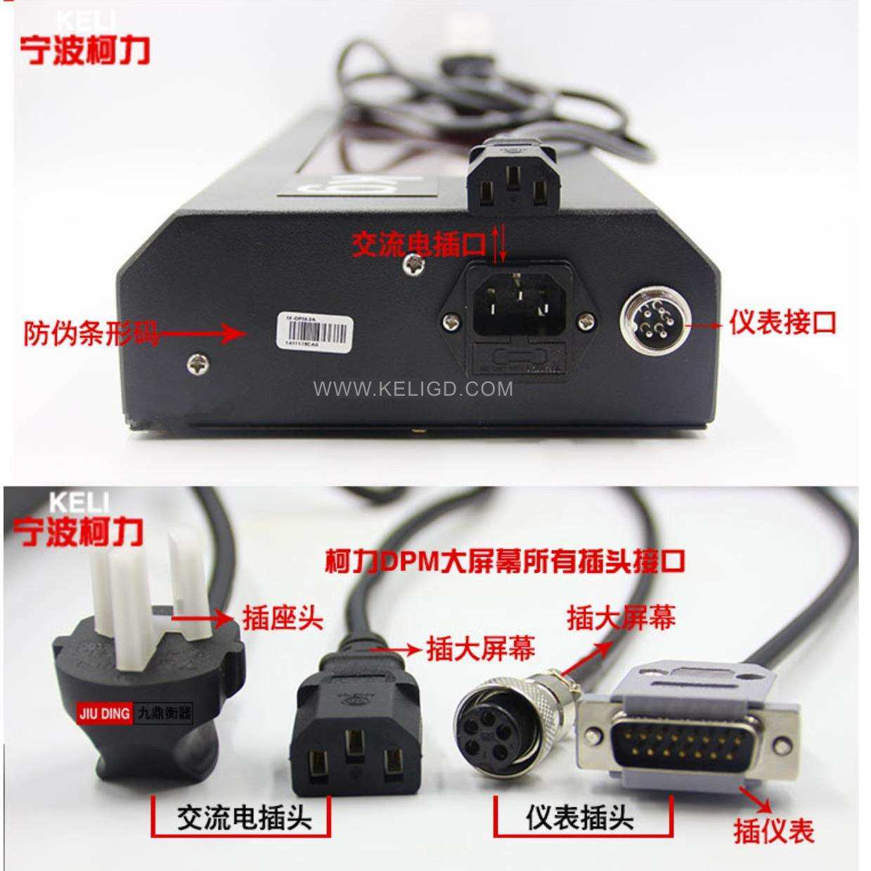 直售柯力DPM-5显示屏地磅户外大屏幕,红色LED显示，读数清晰