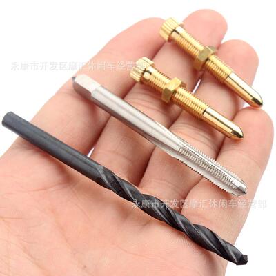 适用Banshee YFS200 Blaster YFZ350空转锁紧螺母钉钻头丝锥套件