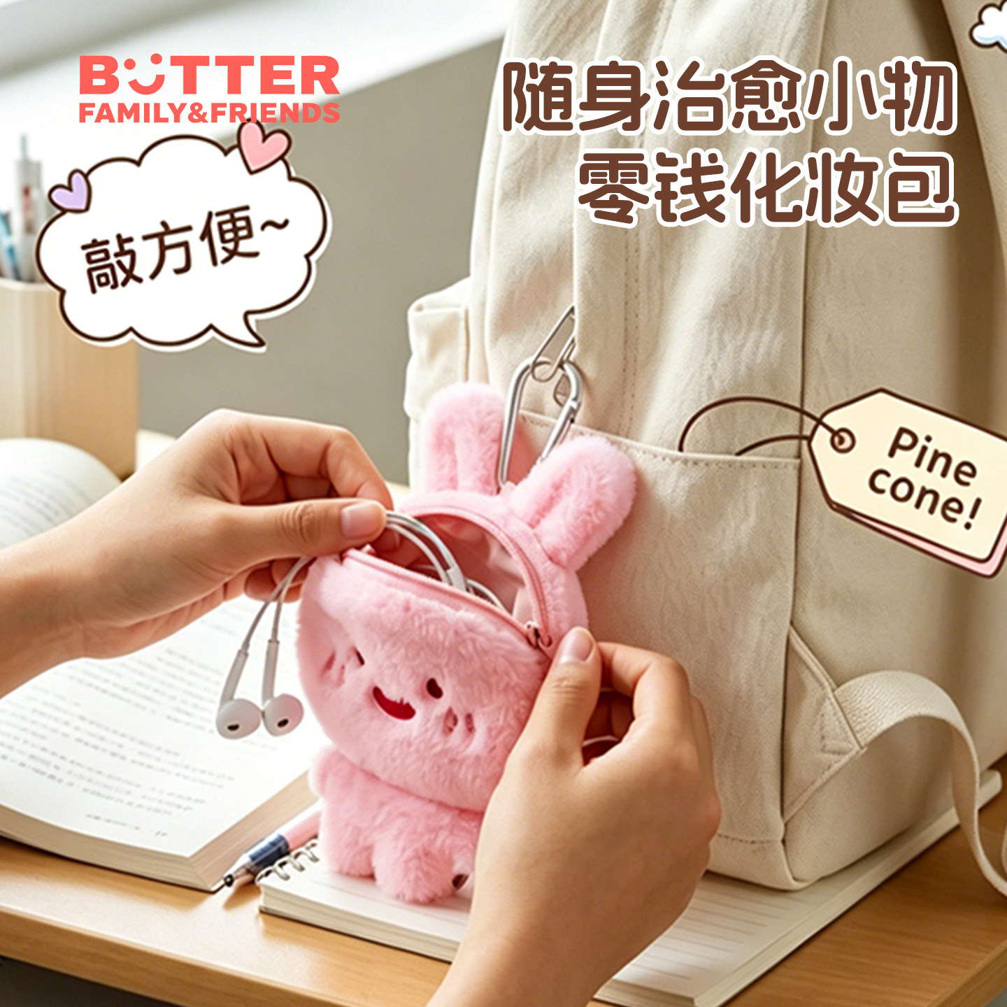 韩国BUTTER毛绒零钱包女生卡套小收纳公仔钥匙包卡通玩偶挂饰挂件