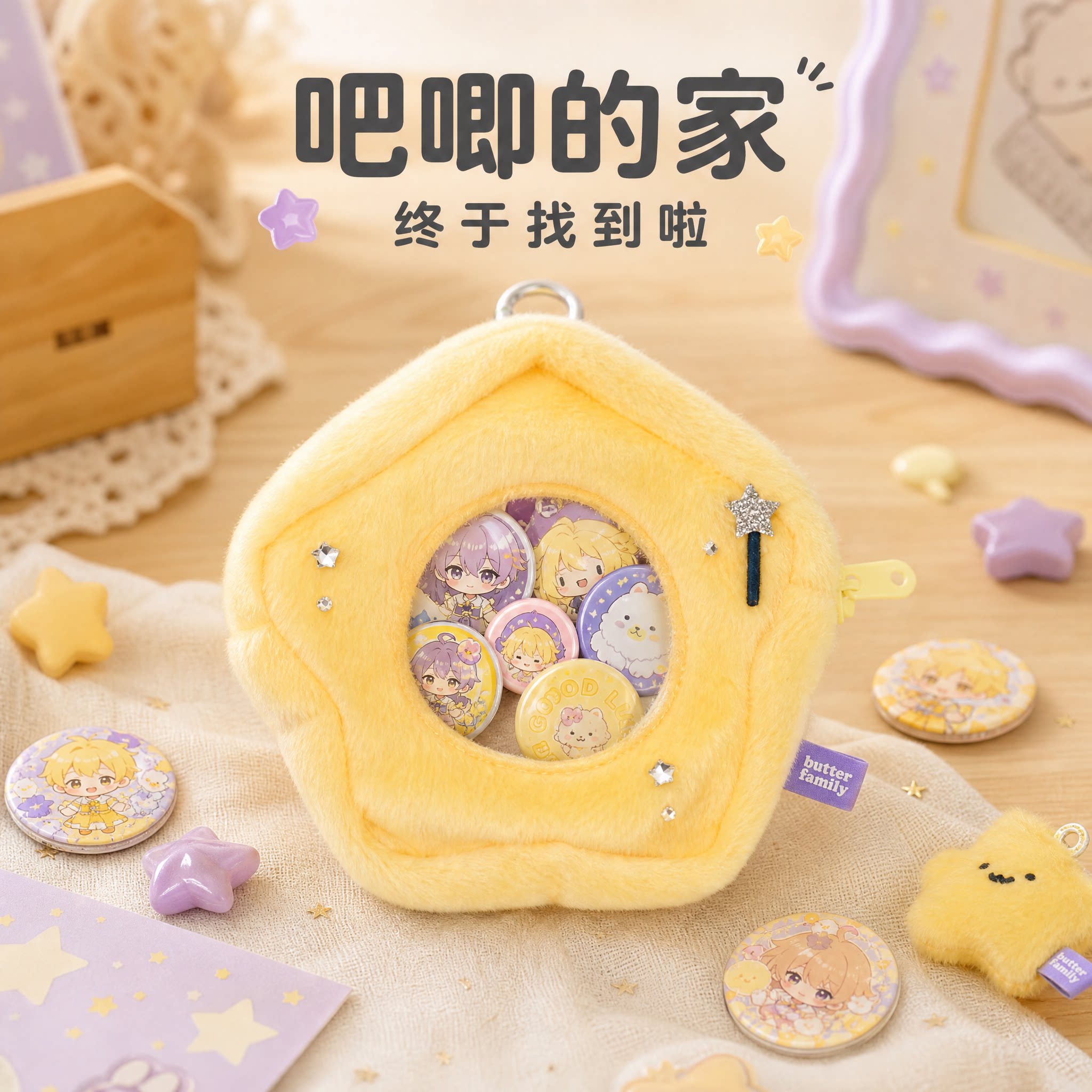韩国BUTTER透明毛绒娃包挂件图片