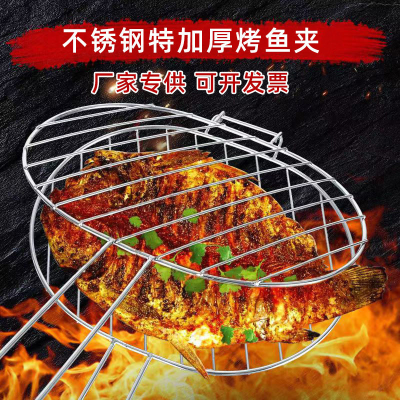 烤鱼夹子不锈钢架子网夹烧烤网夹板圆形烧烤用具商用大号加厚商用