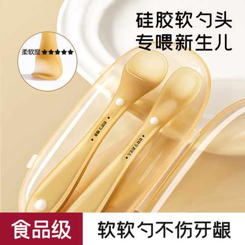 母婴专用硅胶婴儿勺｜新生儿至3