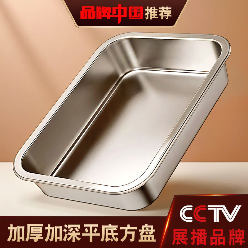 食品级不锈钢方盘长方形托盘商用菜盘家用烤鱼专用烤盘铁盘子方盆