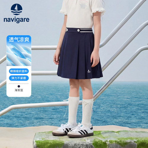 Navigare意大利小帆船女童半身裙