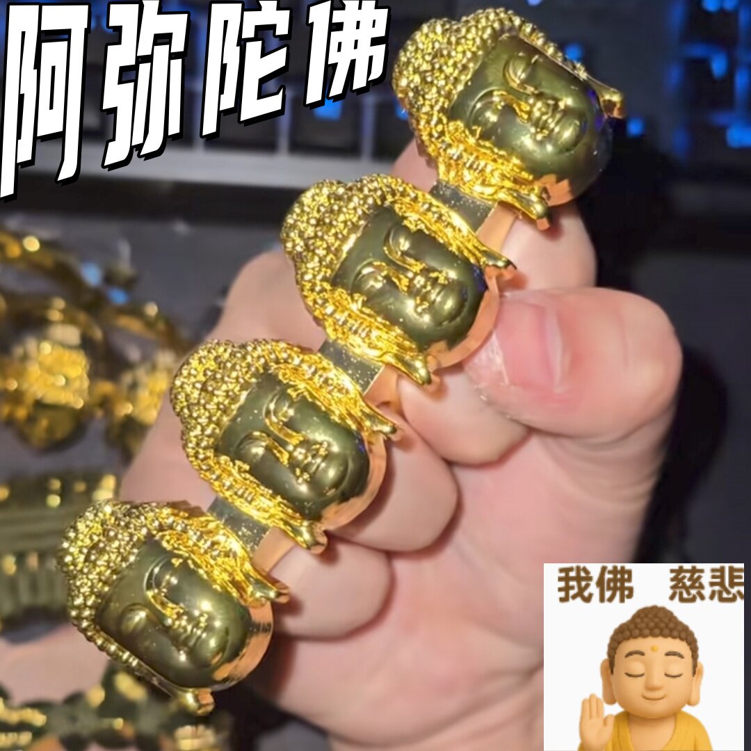 【大悲揍】佛头指虎玩具
