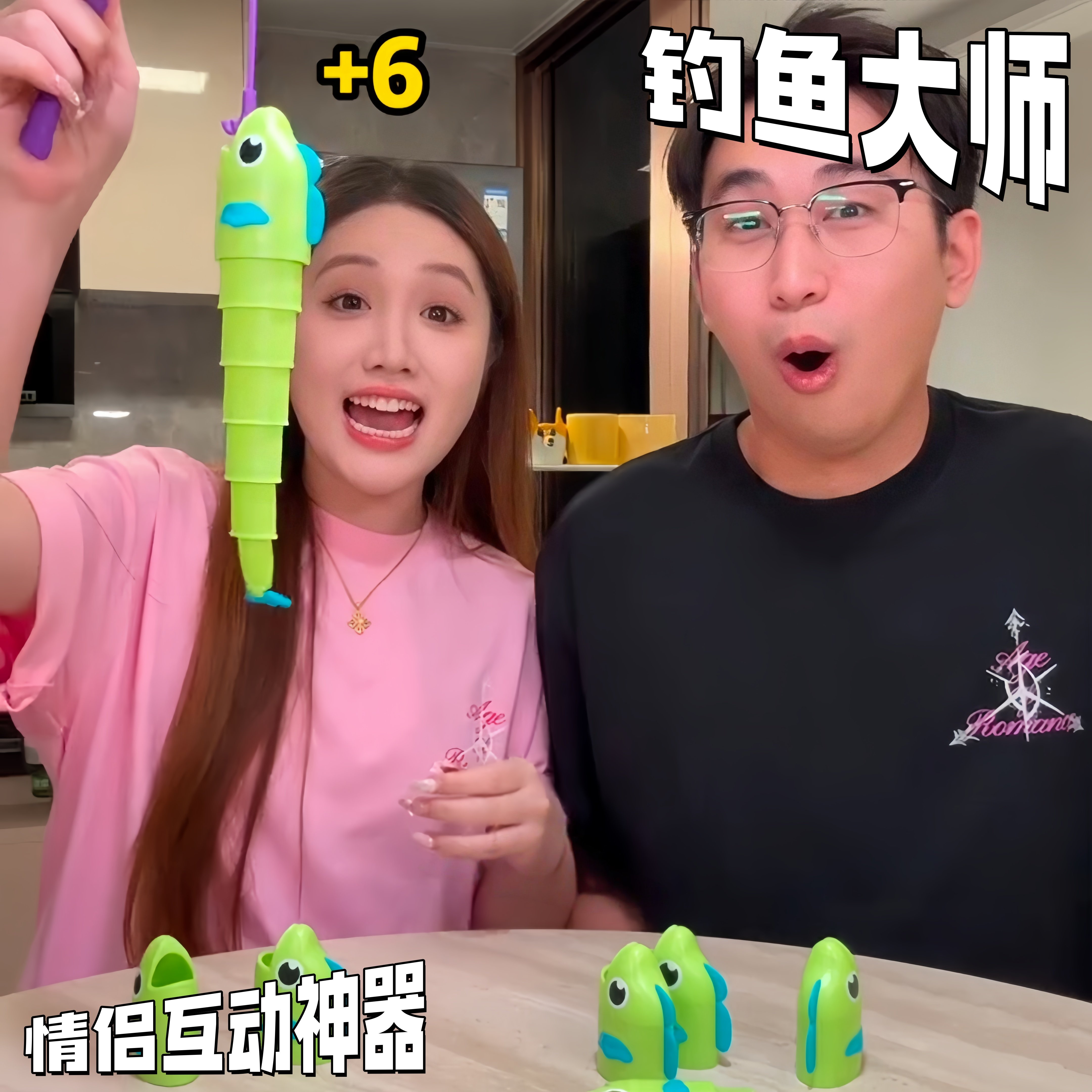 钓鱼大师玩具情侣互动大作战游戏