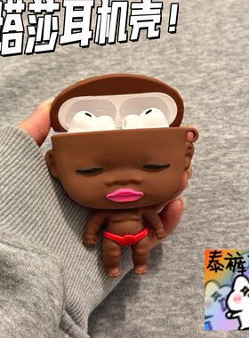 【顶流娜塔莎】娜塔莎耳机壳