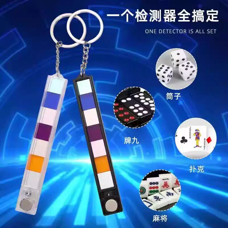 麻将视透眼镜多功能防作弊神器图片