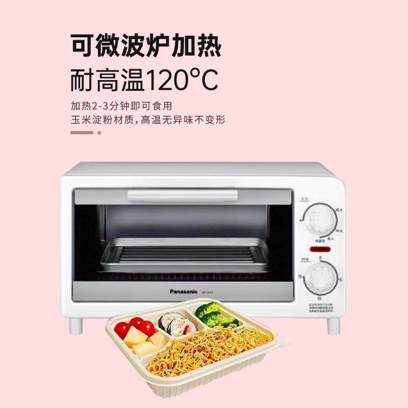 厂家可降解餐盒可微波炉食品级商用玉米淀粉三四五格餐盒