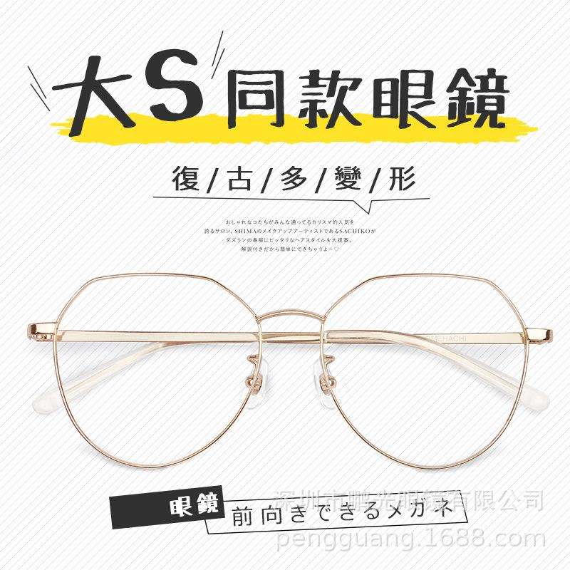 日系全框轻金属全框防蓝光眼镜近视复古文艺眼镜框平光女镜架男潮