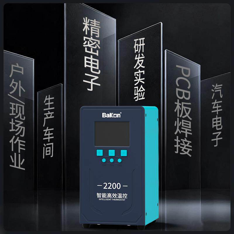 BAKON白光智能2300温控箱焊台300W大功率高频电焊台大屏数显烙铁