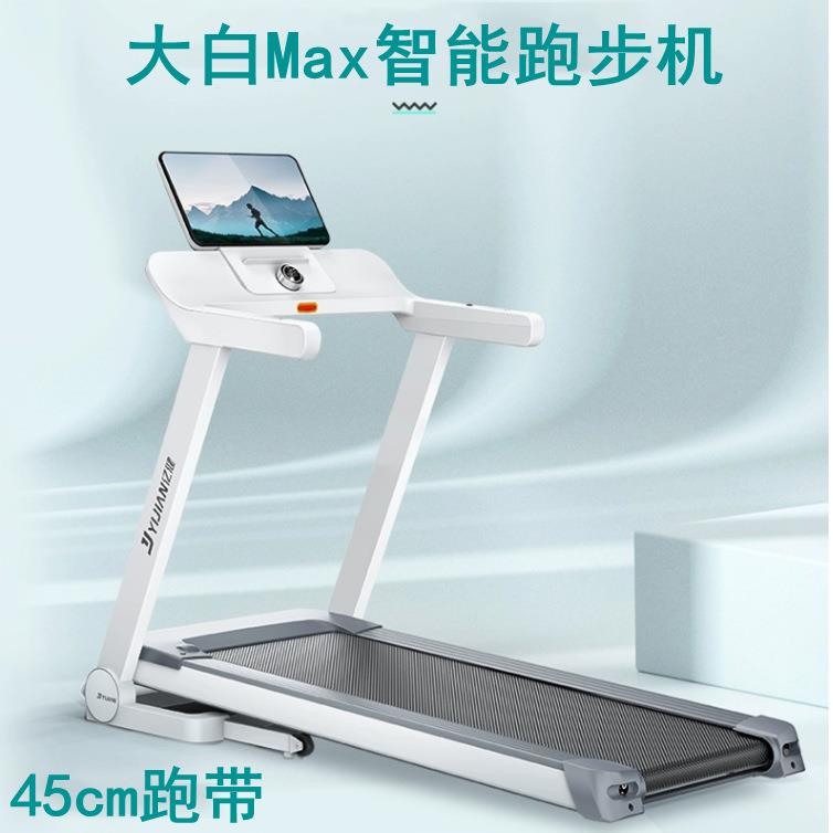 亿健大白Max跑步机健身房专用大型家用款静音坡度可调节室内折叠