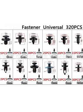 320pcs通用盒装卡扣 套装紧固件 AUTO CLIPS HE114