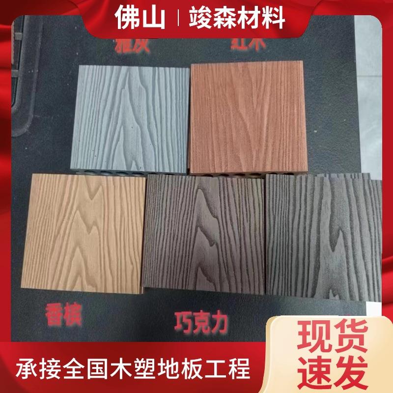 源头工厂直发木塑户外长条拼接露台阳台地板现货销售圆孔塑木地板