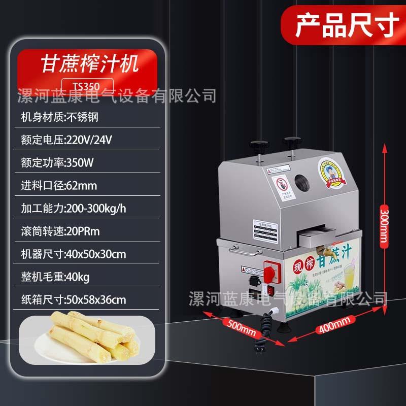 甘蔗榨汁机插电蓄电瓶两用甘蔗榨汁机不锈钢立台式摆摊甘蔗榨汁机