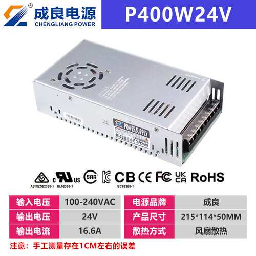 ce认证24V400w电源 工业工控设备开关电源监控220v转12v 24伏电源