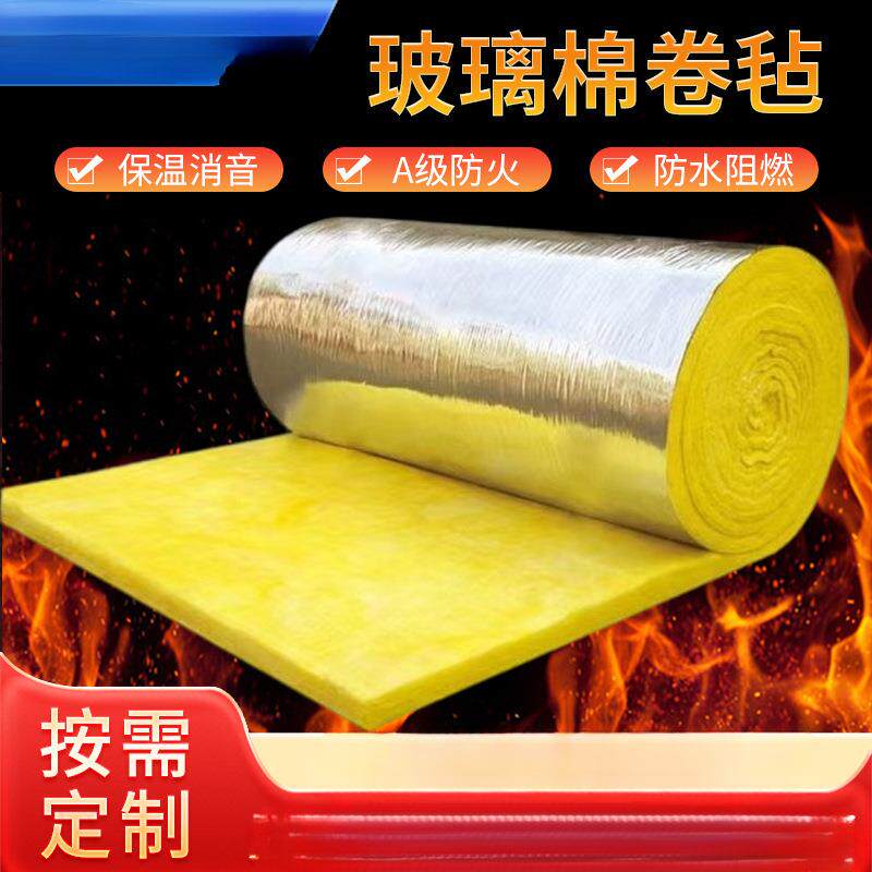防火隔热离心玻璃棉墙体保温铝箔玻璃棉卷毡钢结构隔音棉现货