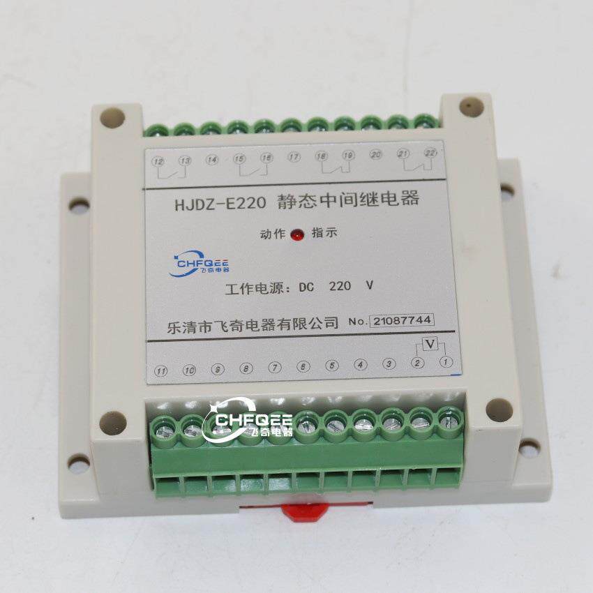 中间继电器HJDZ- E022 HJDZ-E060 HJDZ-E800 HJDZ-E600端子排导轨