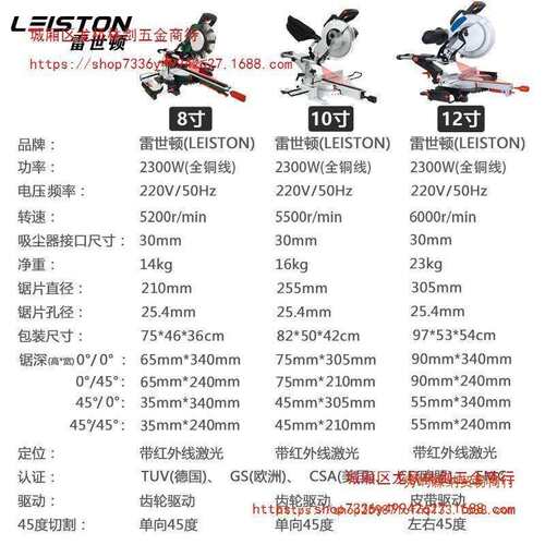 多功能高精度45度推拉式拉杆木材斜切锯家用8寸铝合金木工切割机