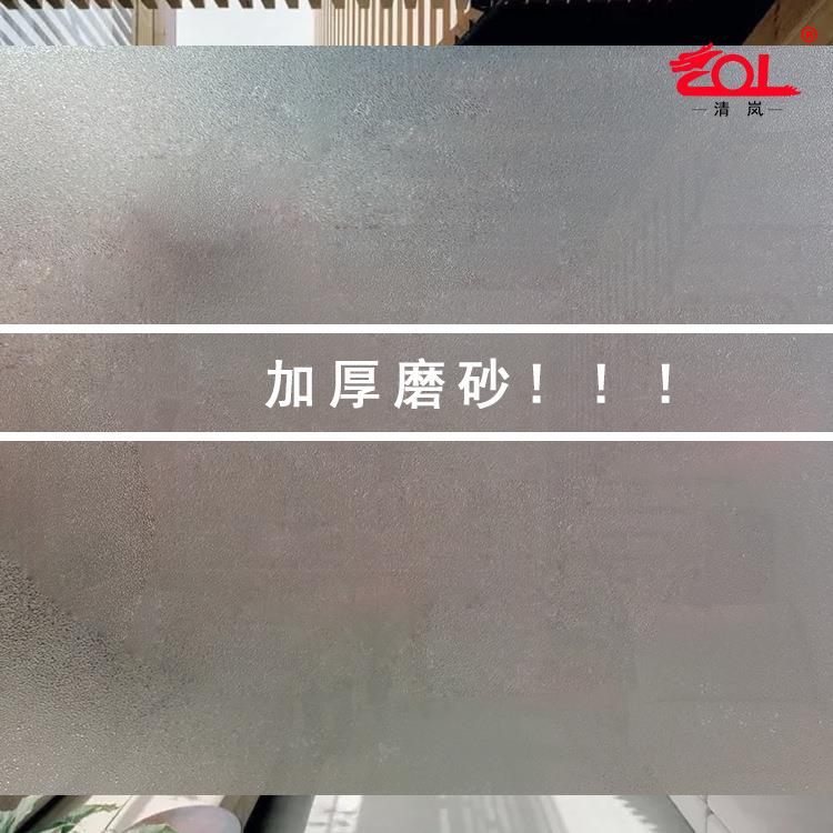 加厚玻璃贴背胶自粘磨砂纸办公室玻璃门窗贴 透光不透明