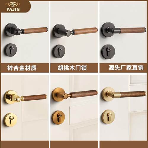 网红中古风卧室门锁复古黑胡桃木门把手锌合金室内静音磁吸分体锁
