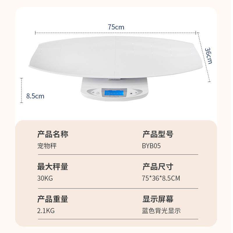 贝雅Beryl宠物秤30KG跨境高精度充电小型家用猫狗体重电子秤