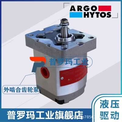 德国ARGO HYTOS齿轮泵液压油泵进口P23-4.8L- R02C03-SH04H03-N