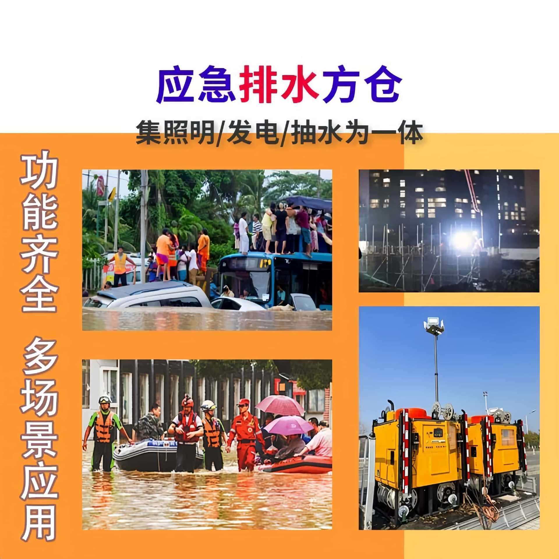自卸式移动排水方舱应急防汛泵车方舱遥控升降发电照明排水方舱