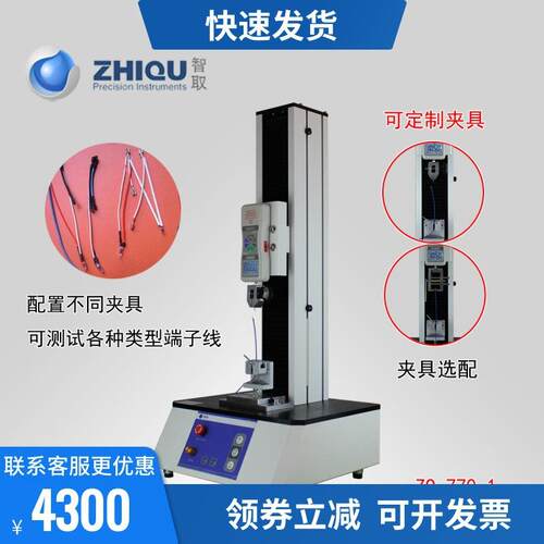 0448 智取ZQ-770-1各种端子线拉力试验机 线材拉力试验机 0-1000N