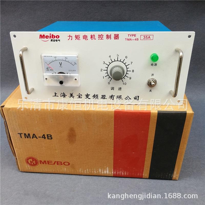 上海美宝三相力矩电机控制器TMA-4B 35A力矩电动机调速控制器