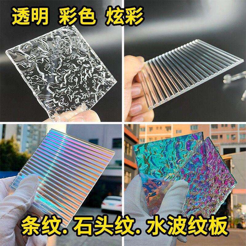 渐变色亚克力板彩色条纹炫彩板石头纹有机玻璃板UV打印导光板装饰
