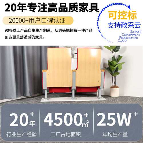礼堂椅木板折叠排椅剧院椅阶梯教室会议室报告厅演播厅教堂椅厂家