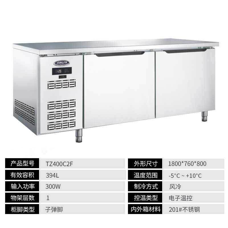广东星星二门保鲜厨房奶茶店商用冷藏风冷卧式操作台冰柜冰箱双温