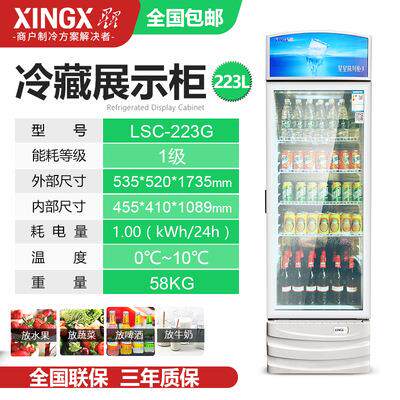 星星LSC立式柜商用饮料啤酒柜超市冷藏双门风冷无霜保鲜蔬菜冰箱