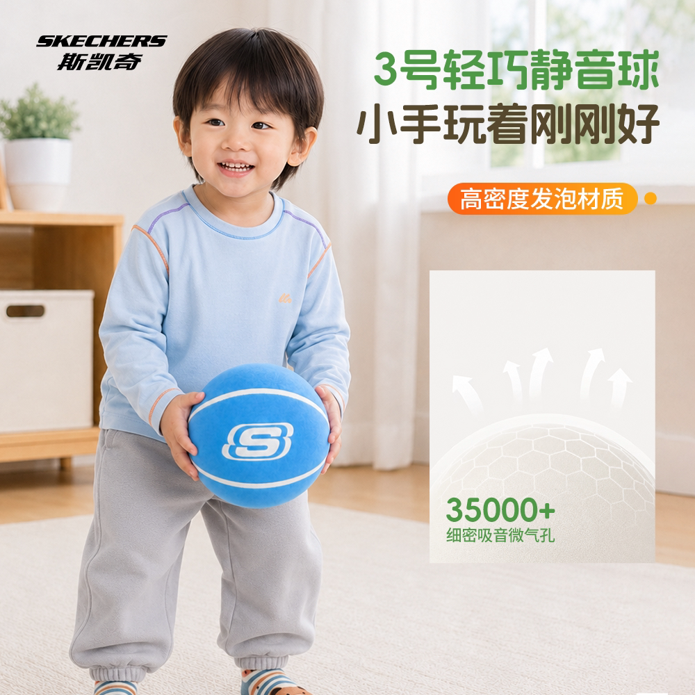 斯凯奇静音布套高弹室内训练篮球图片