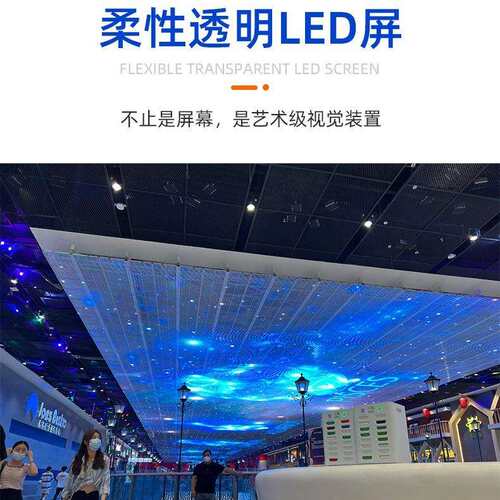 全彩led透明屏酒吧冰屏橱窗贴膜显示屏LED透明格栅屏户外广告屏