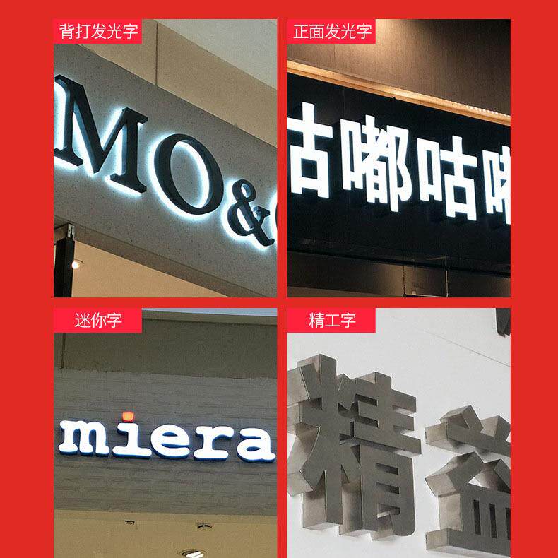 通体发光字门头广告招牌户外不锈钢字树脂字迷你字LED亚克力厂家