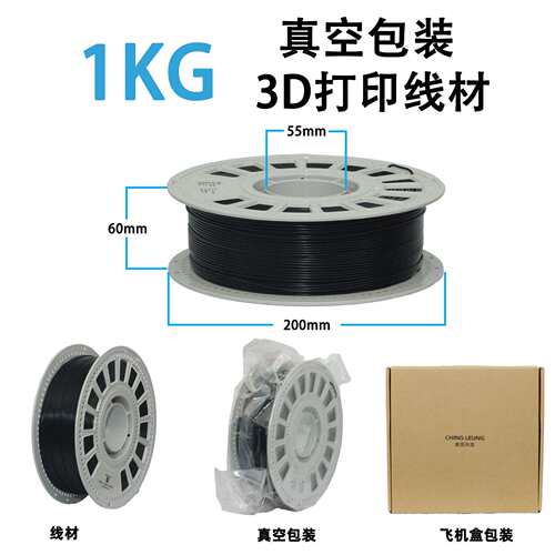 丝绸pla耗材丝绸单色3d打印耗材FDM3d打印机线材Silk跨境精亮科技