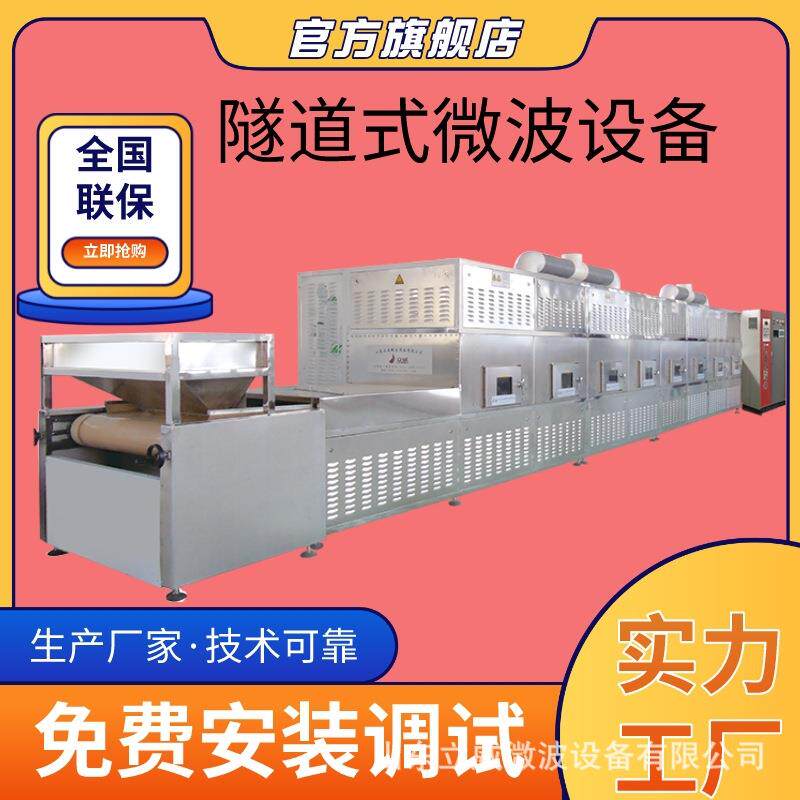 中央厨房盒饭微波加热机学生营养餐二次复热设备保留营养成分